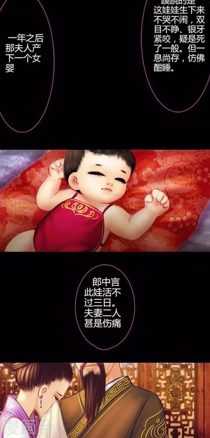 第二话 轶闻 第28页