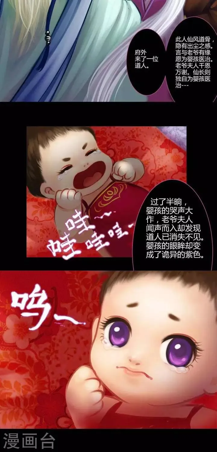 第二话 轶闻 第30页