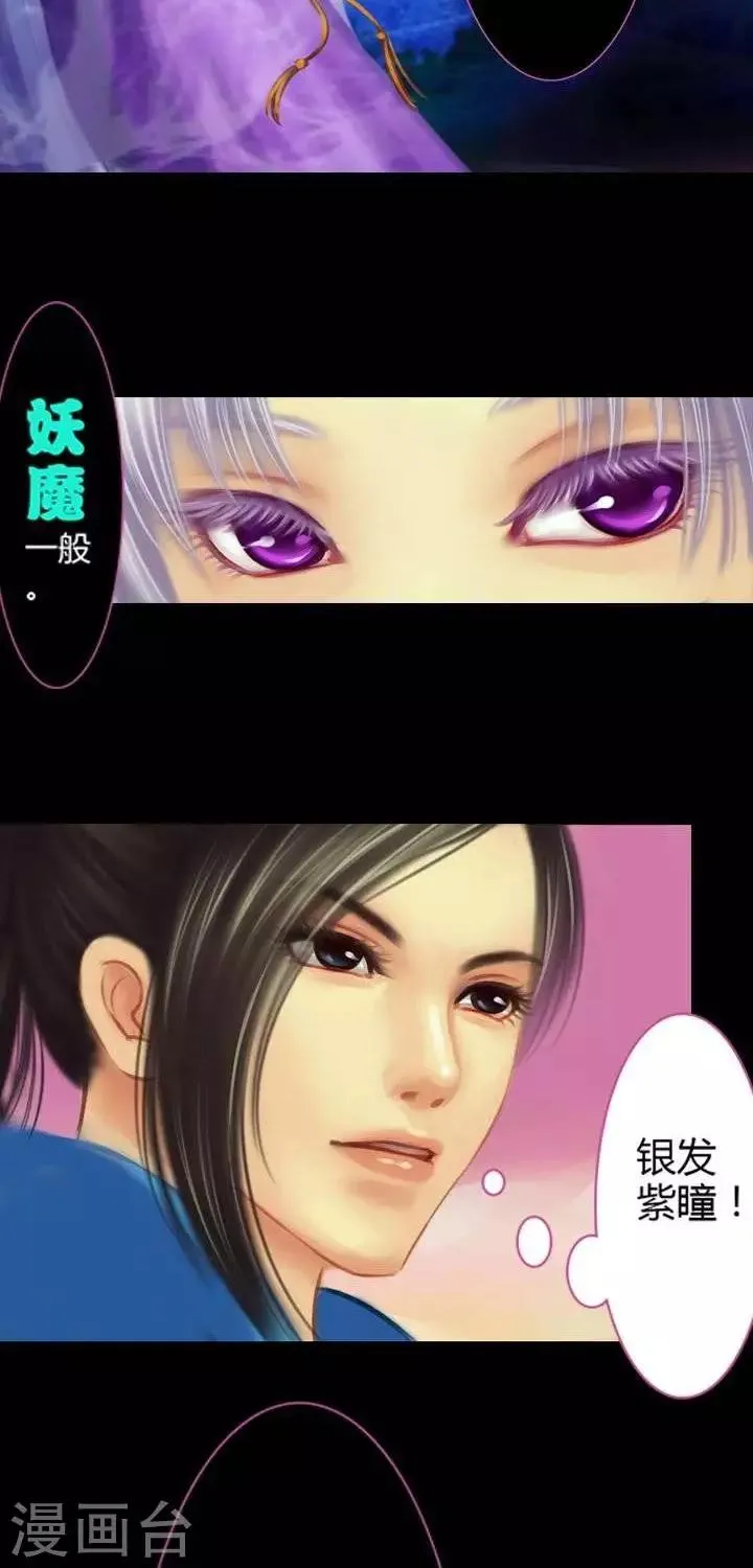 第二话 轶闻 第32页