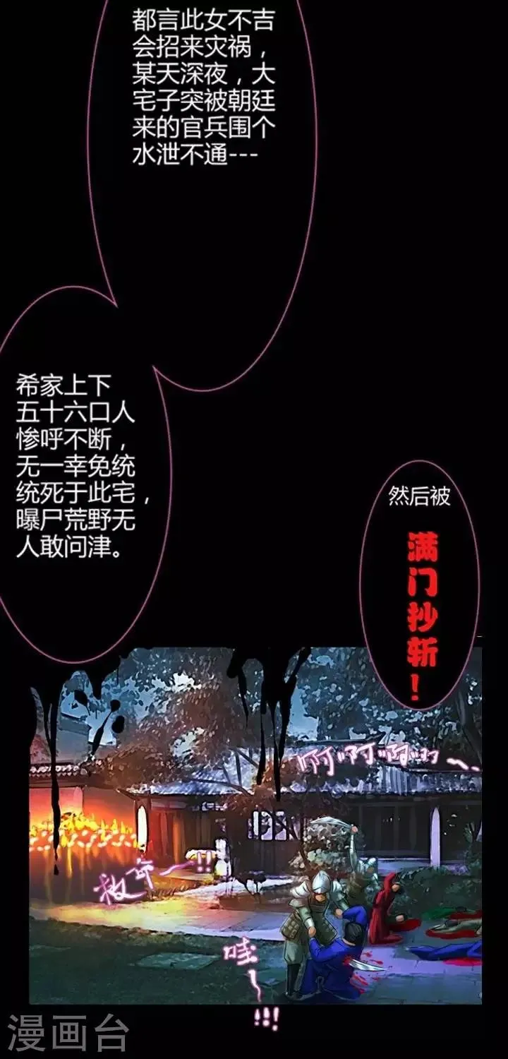 第二话 轶闻 第33页