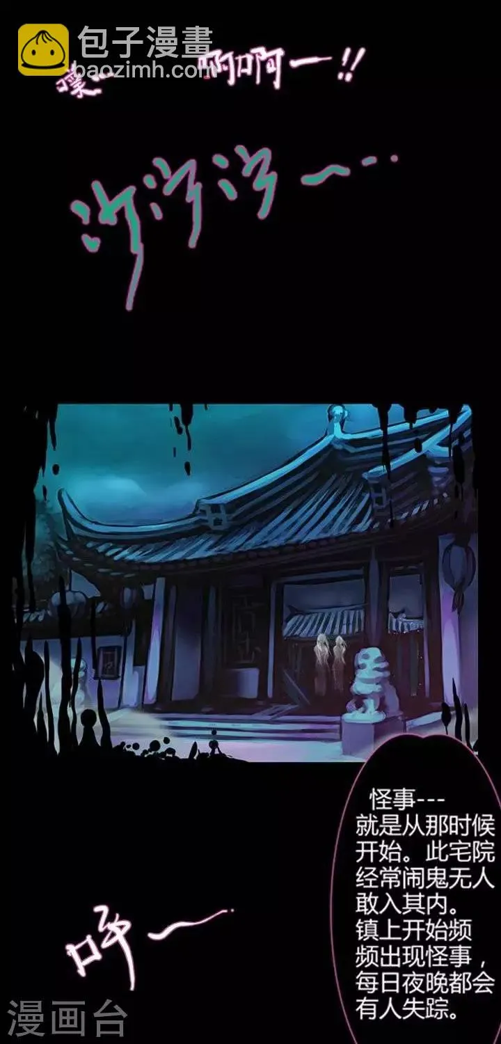 第二话 轶闻 第34页