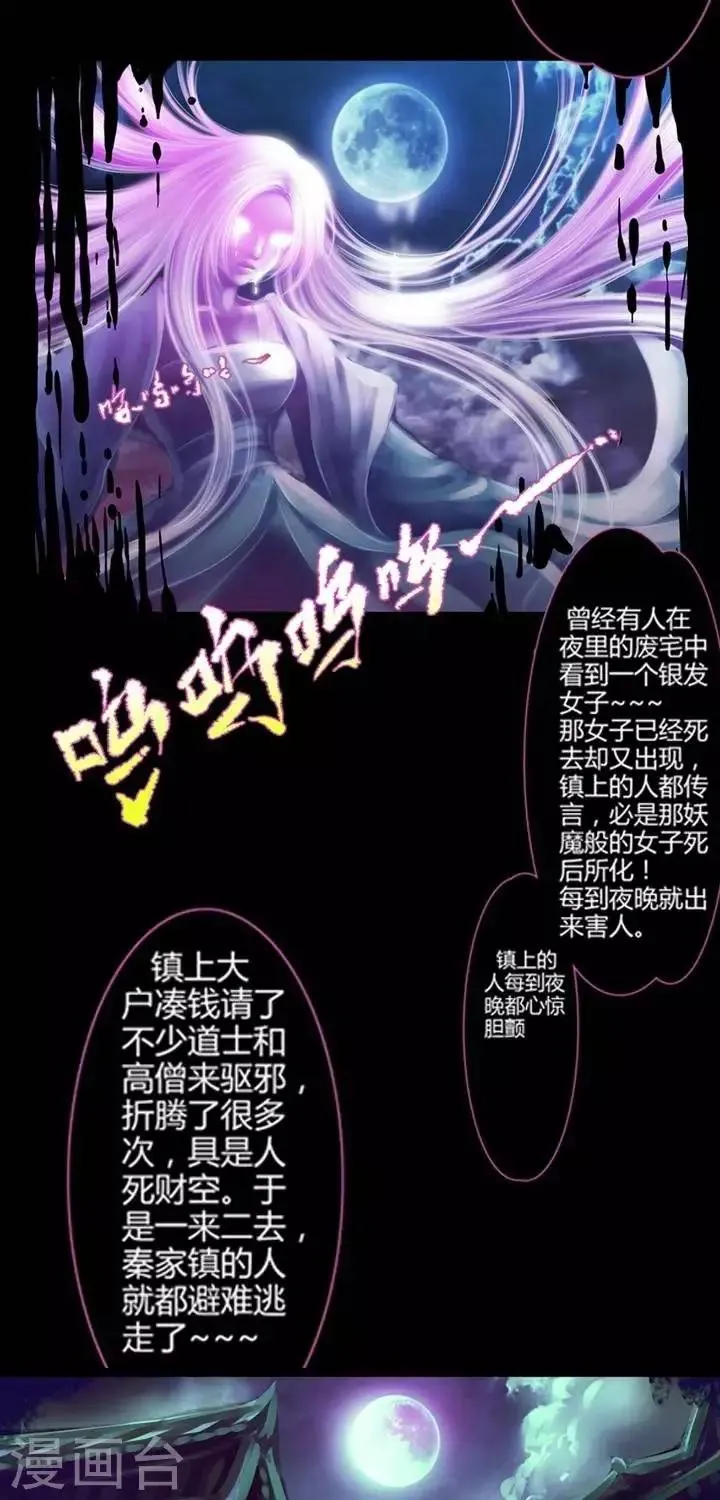 第二话 轶闻 第35页