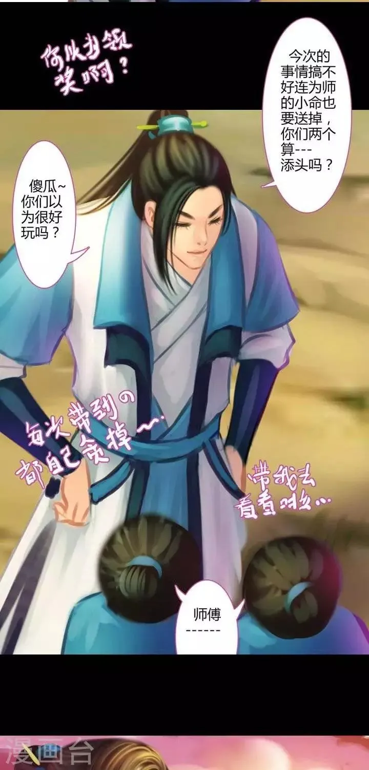 第二话 轶闻 第38页