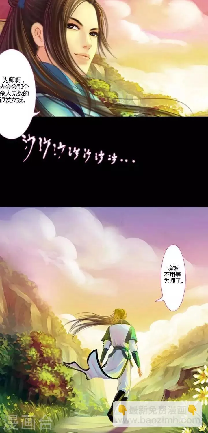 第二话 轶闻 第39页