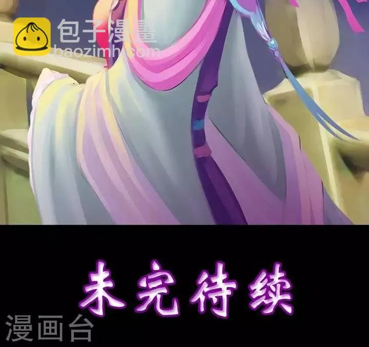 第3话 婚约 第22页