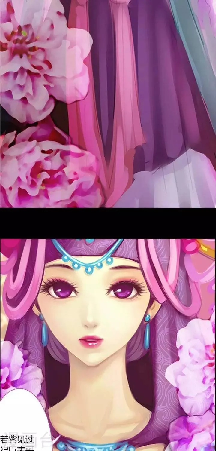 第三话 婚约 第14页