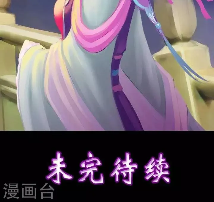 第三话 婚约 第22页