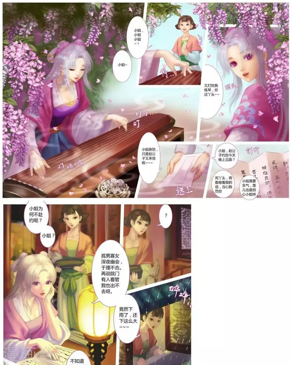 第四话 银发 第1页