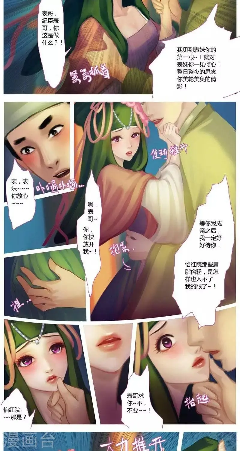 第四话 银发 第5页
