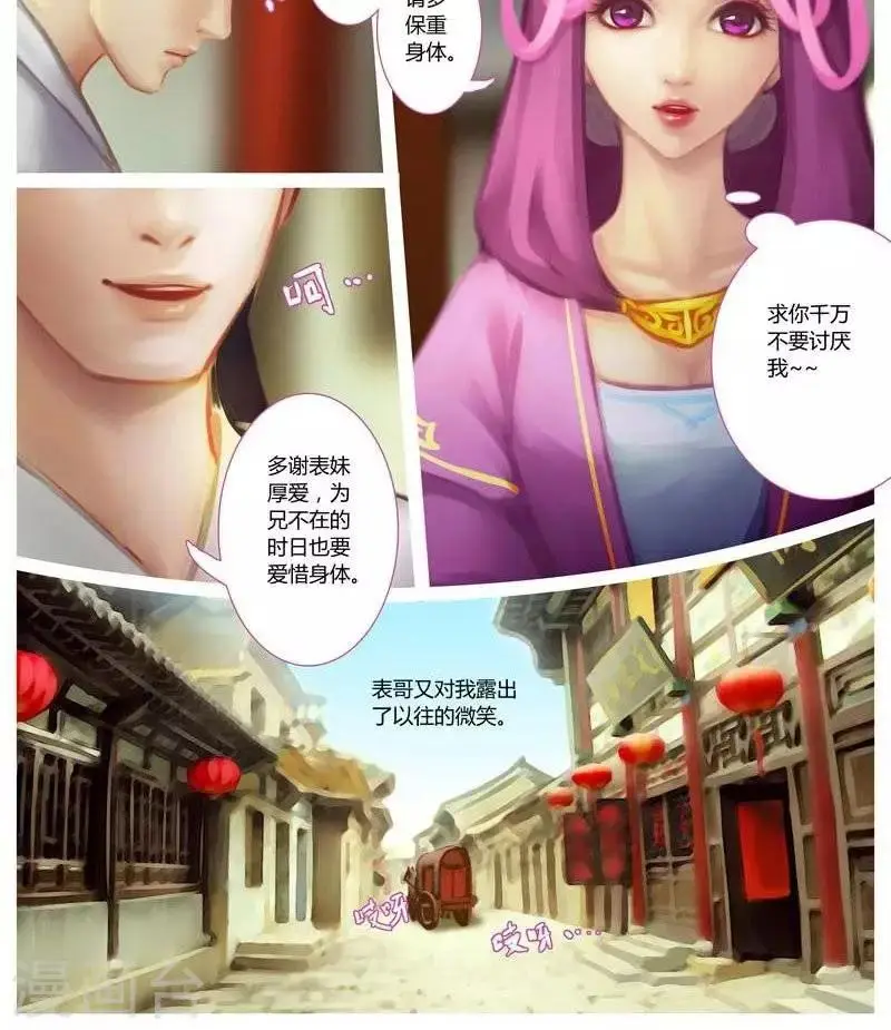 第四话 银发 第9页