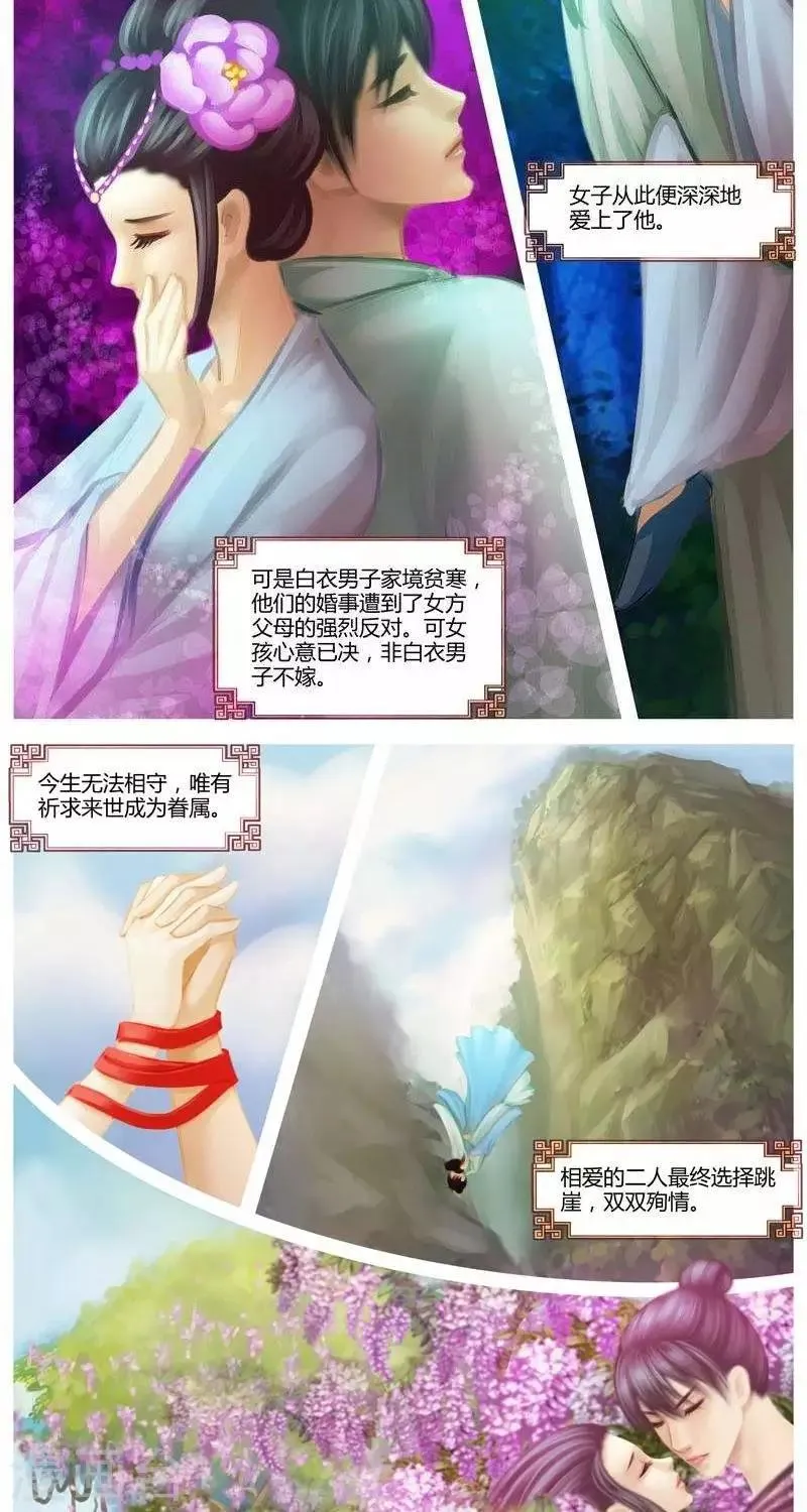 第5话 紫华 第4页
