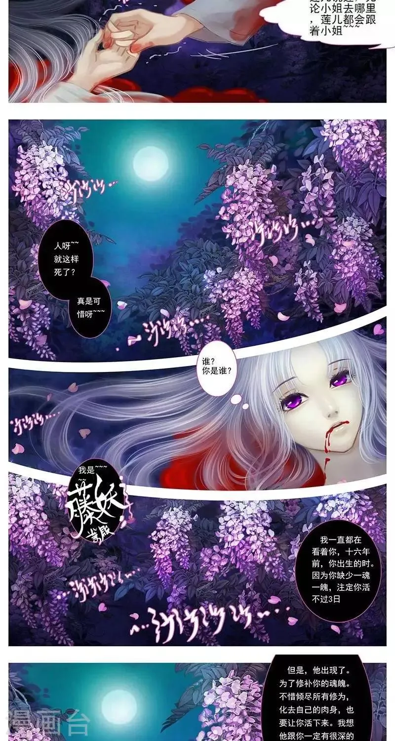 第六话 灭门 第8页