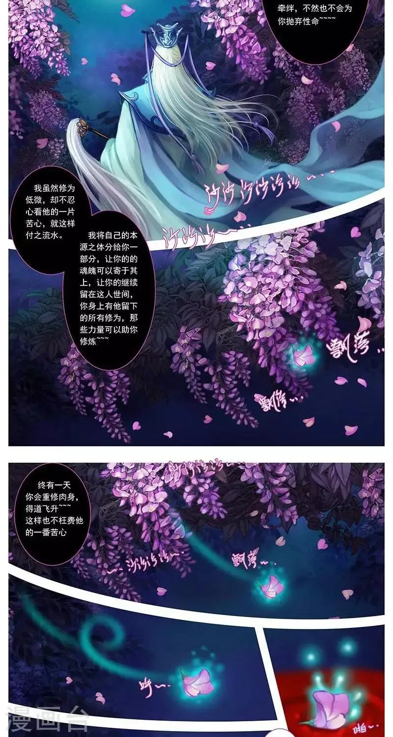 第六话 灭门 第9页