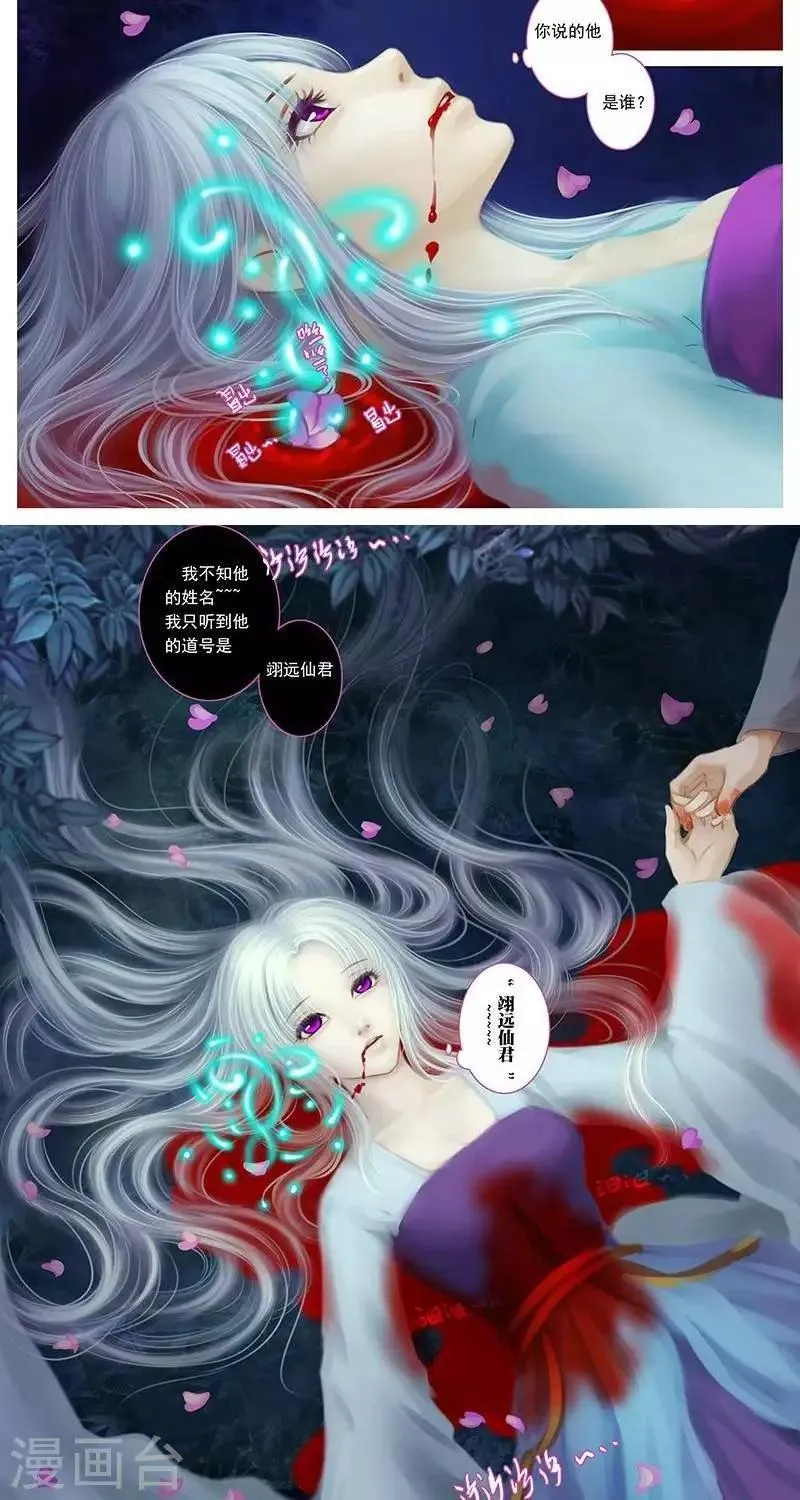 第六话 灭门 第10页