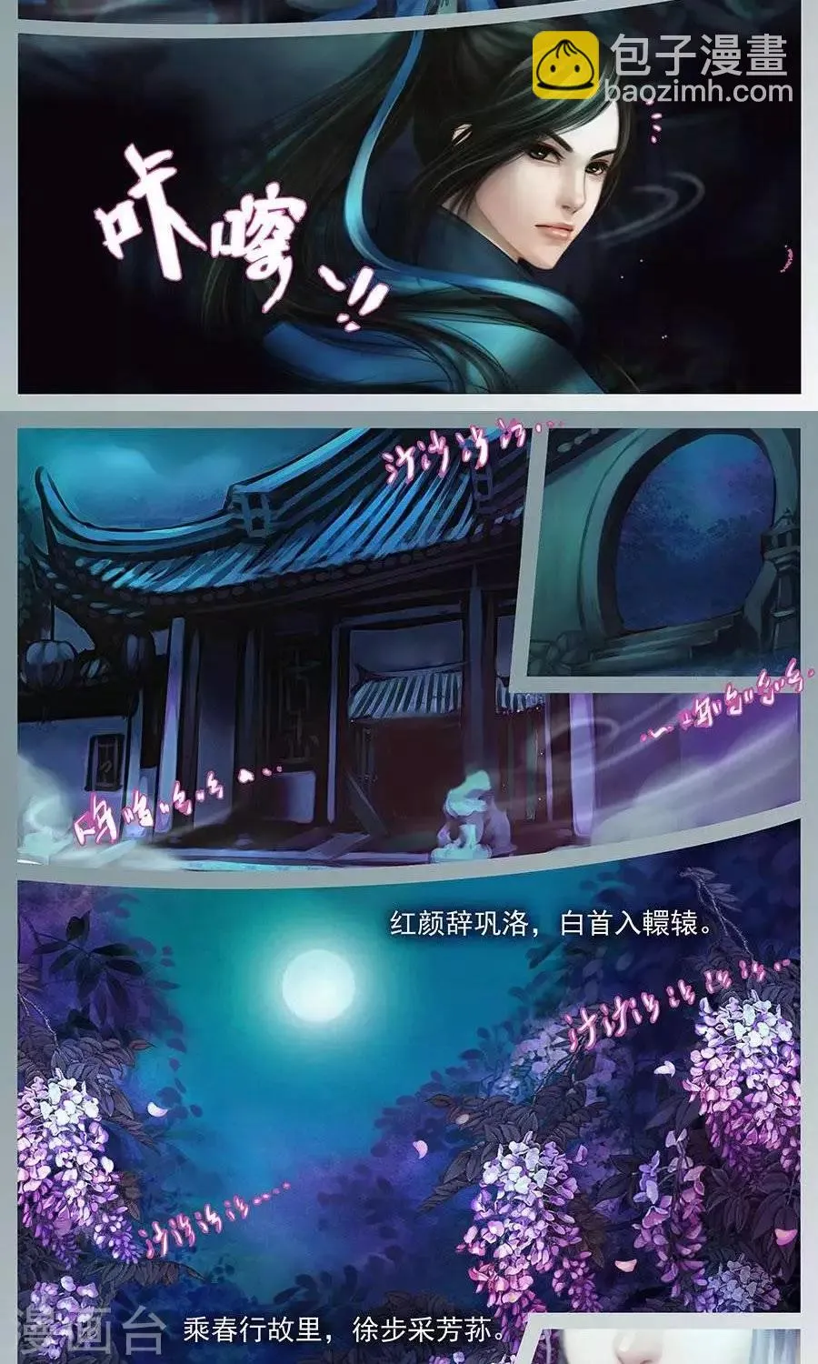 第7话 初遇 第4页