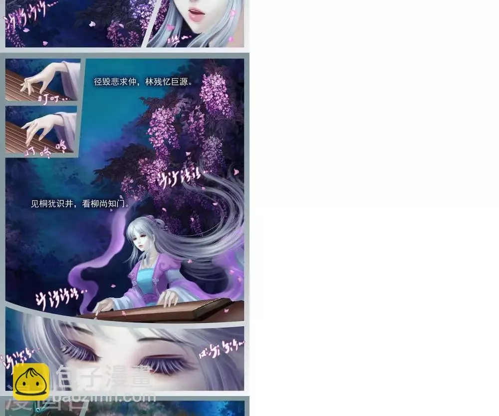 第7话 初遇 第5页