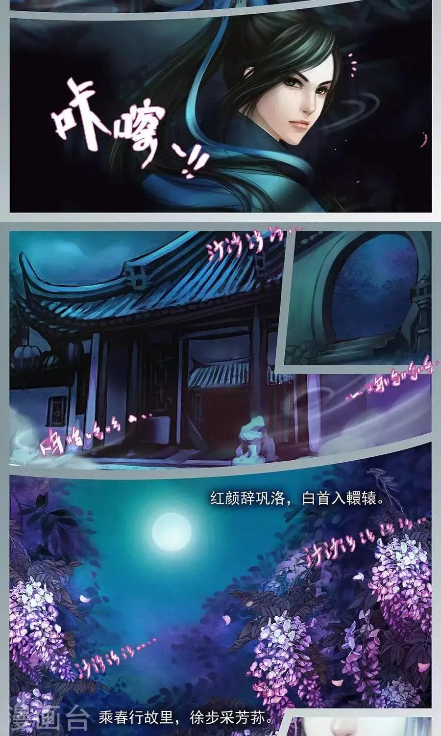 第七话 初遇 第4页
