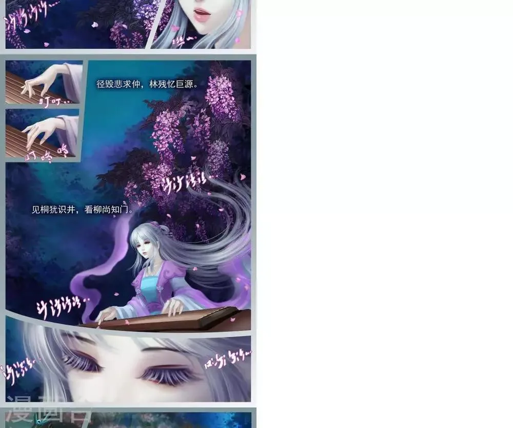 第七话 初遇 第5页