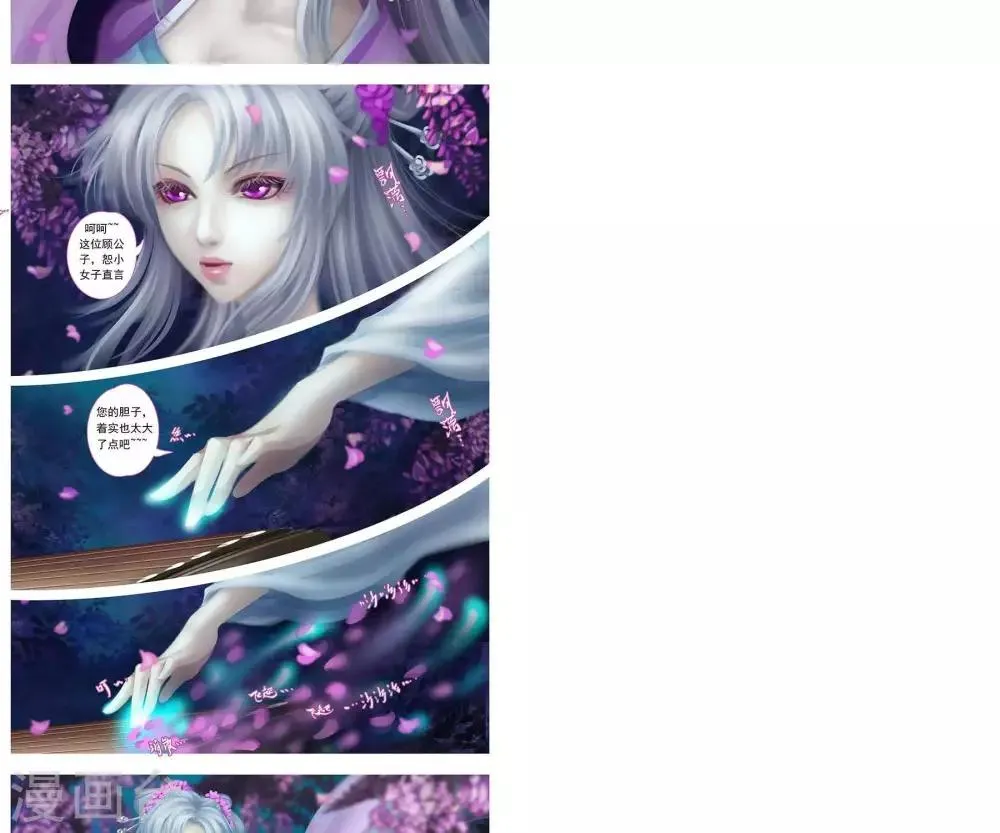第七话 初遇 第10页