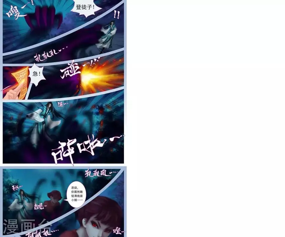 第七话 初遇 第15页