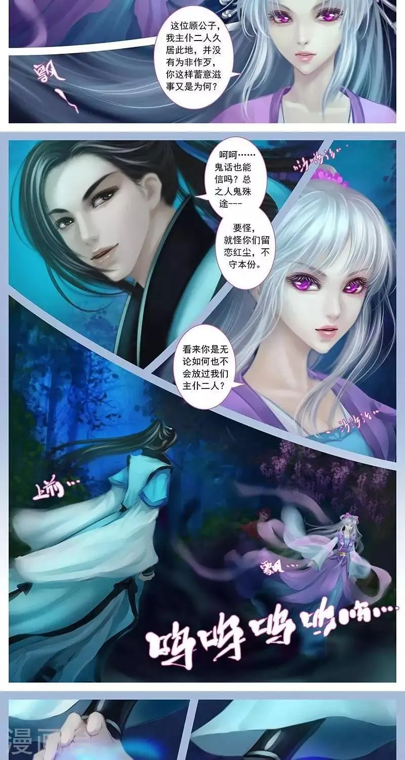 第七话 初遇 第17页