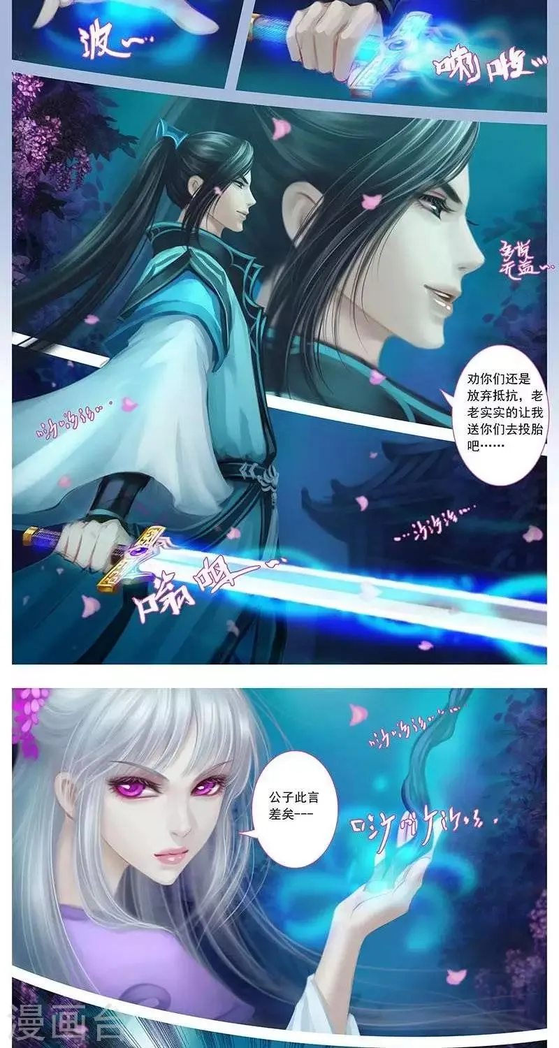第七话 初遇 第18页