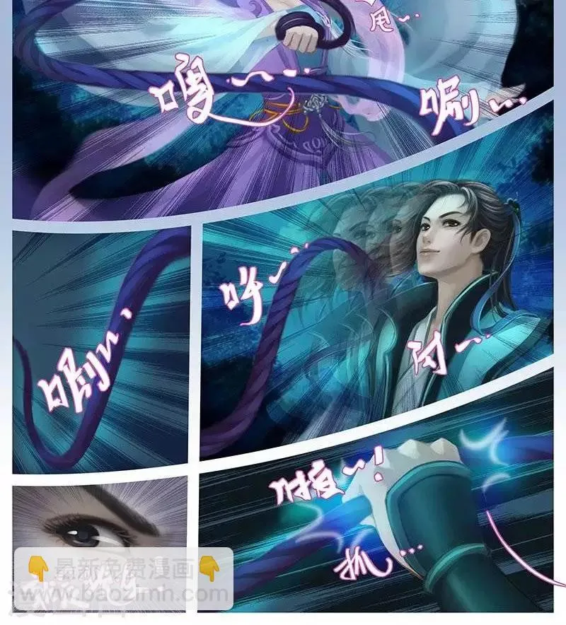 第七话 初遇 第21页