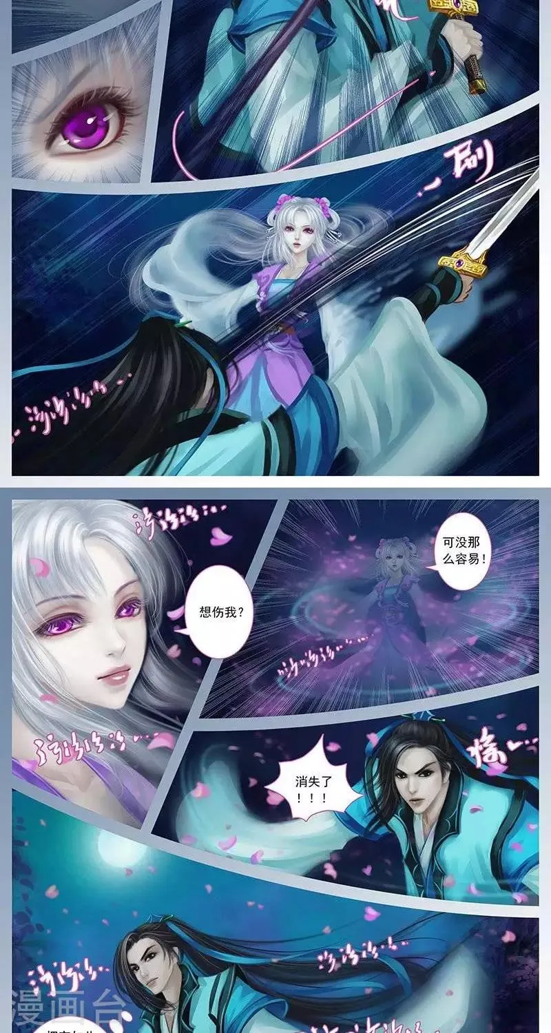 第八话 锁魂丝 第2页