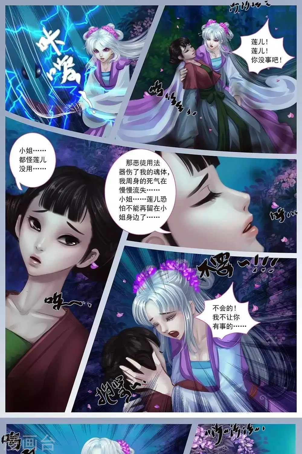 第9话 微染 第1页
