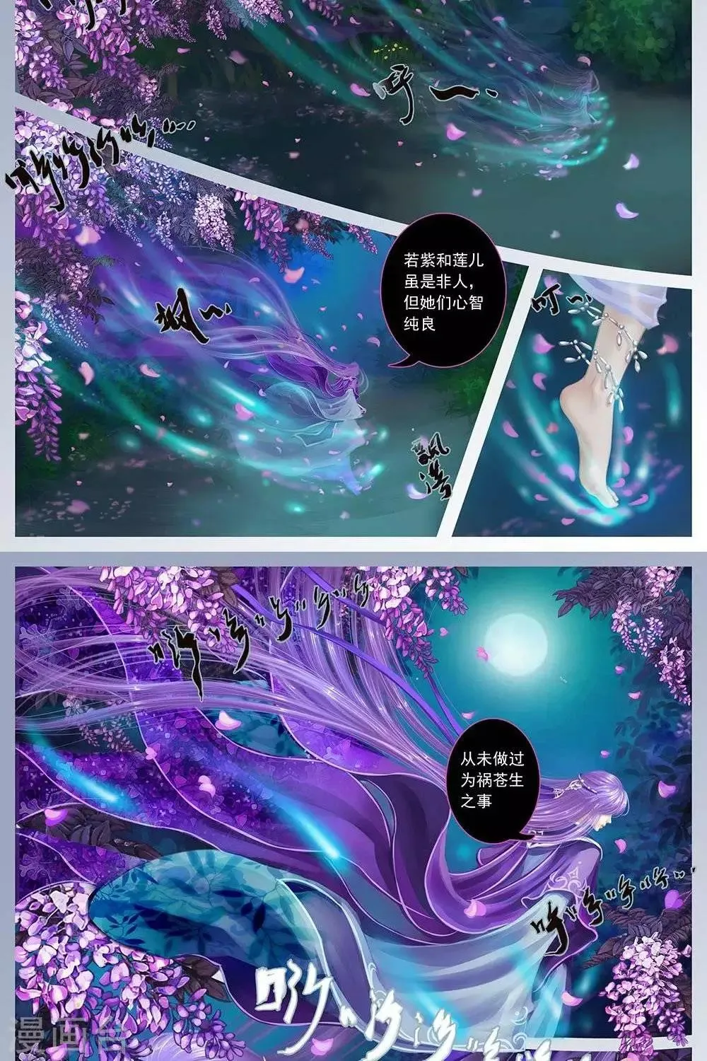 第9话 微染 第6页