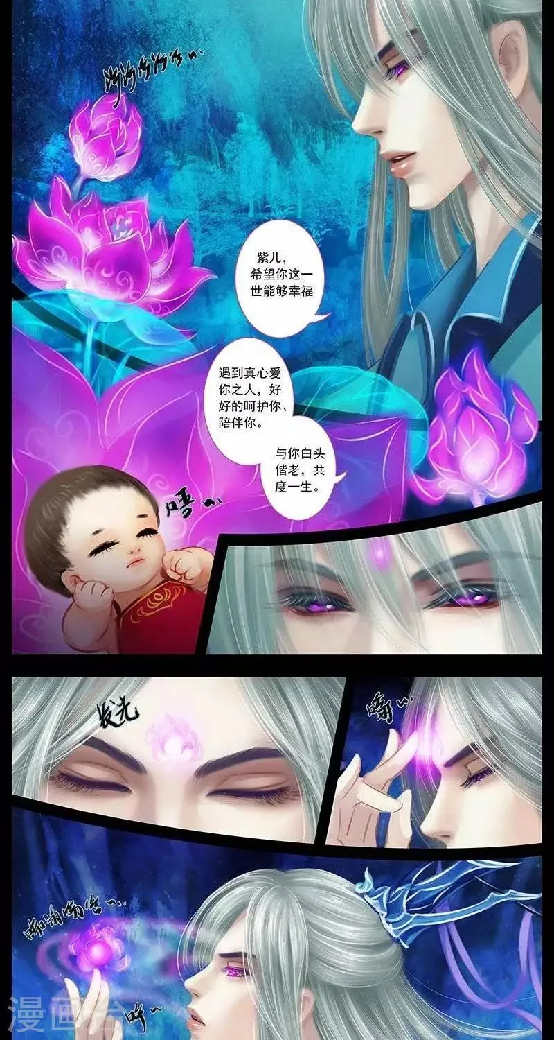 第9话 微染 第16页