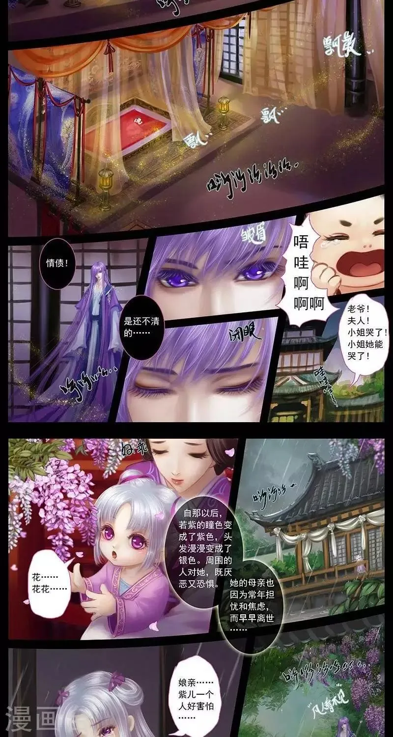 第9话 微染 第19页