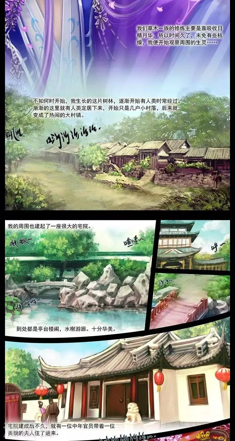 第九话 微染 第11页