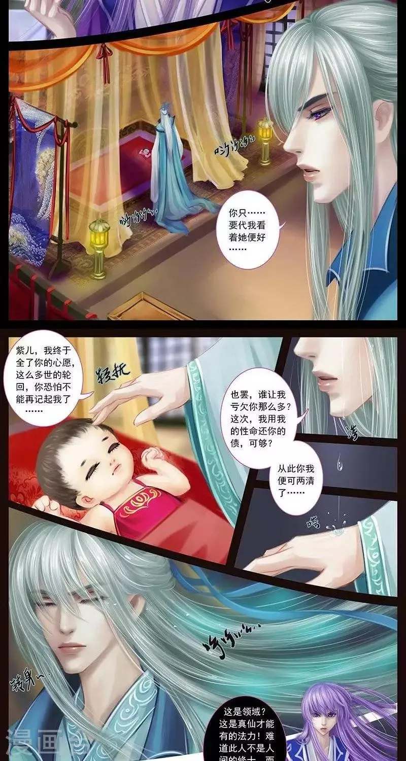 第九话 微染 第14页