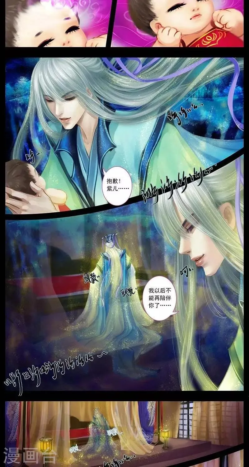 第九话 微染 第18页