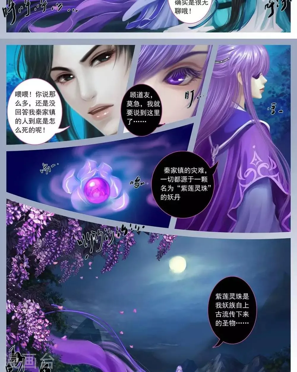 第十话 交易 第2页