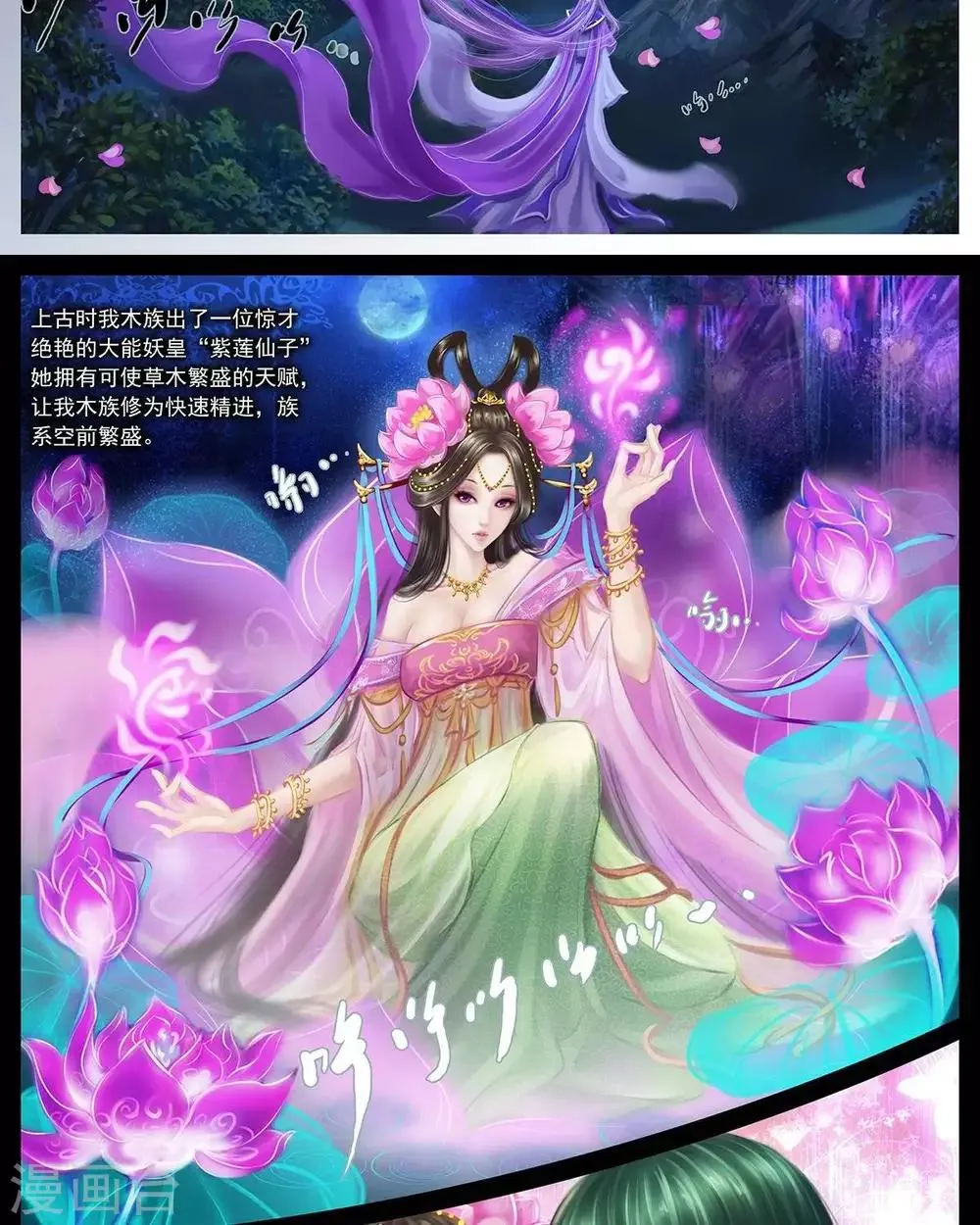 第十话 交易 第3页