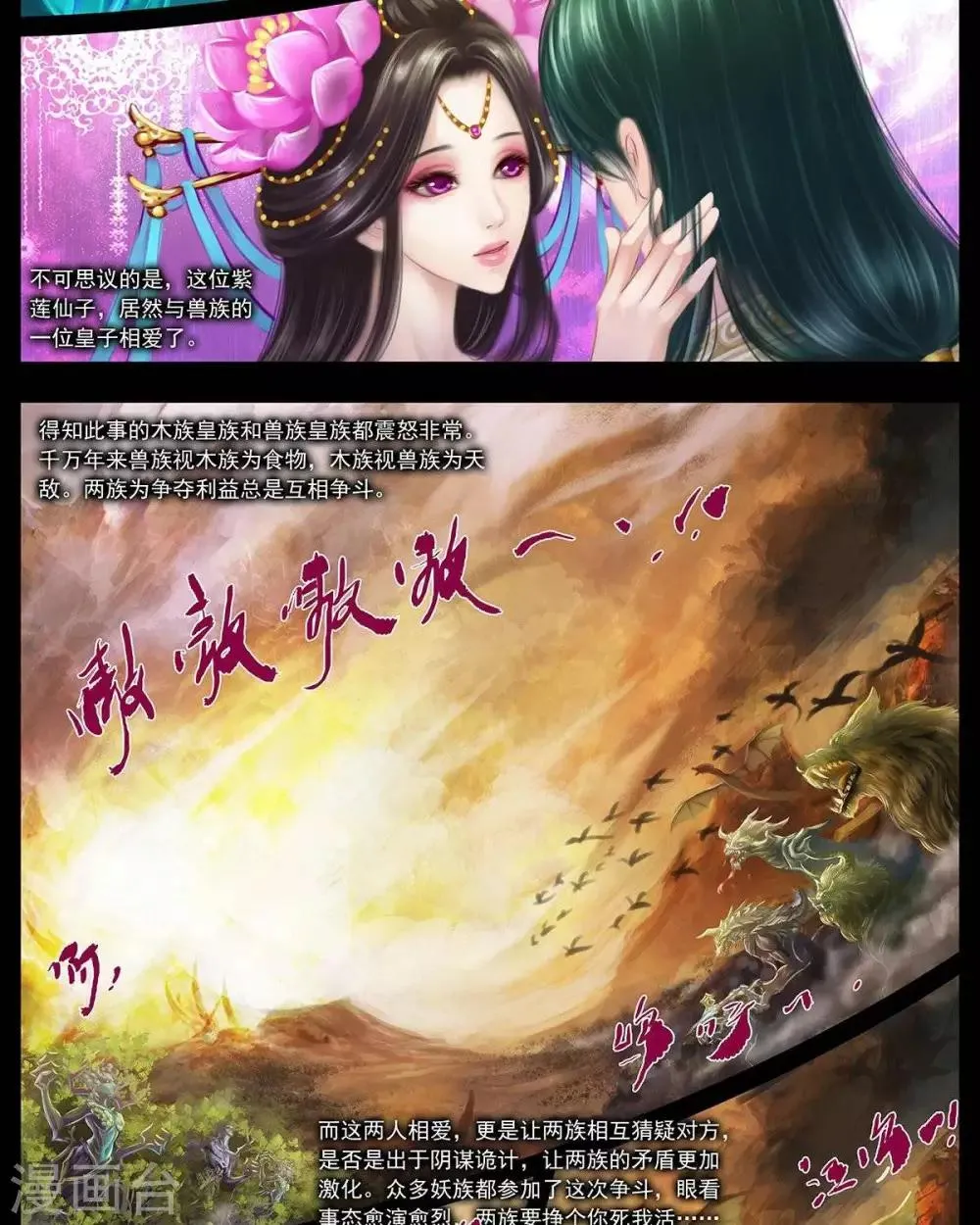 第十话 交易 第4页