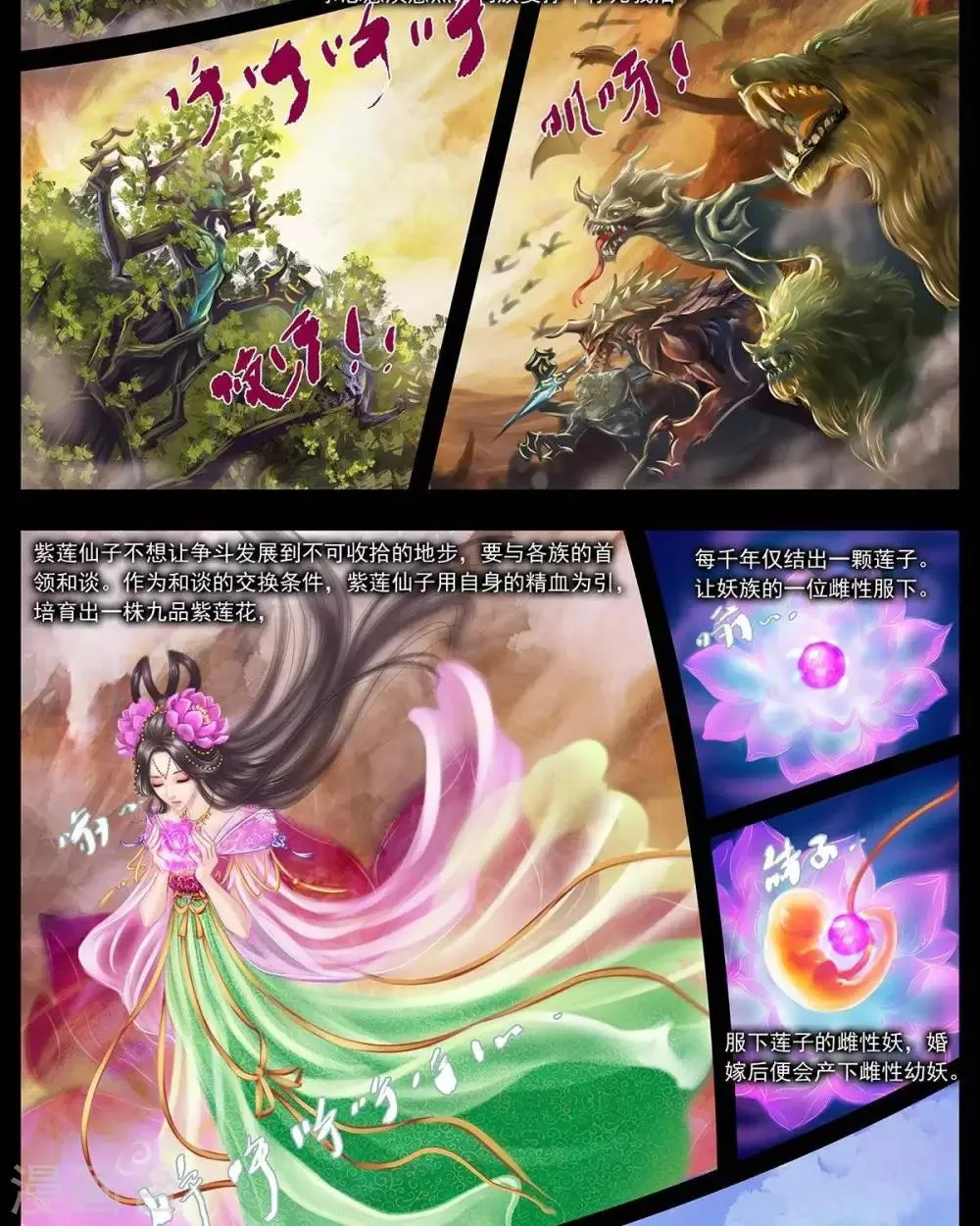 第十话 交易 第5页