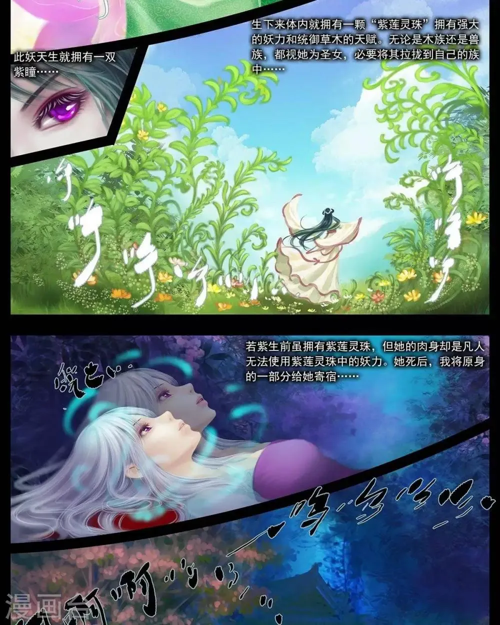 第十话 交易 第6页