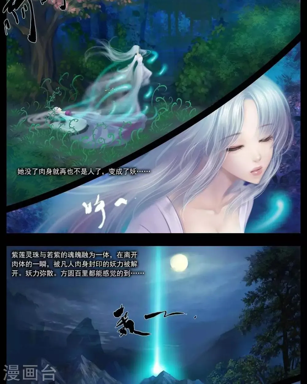 第十话 交易 第7页