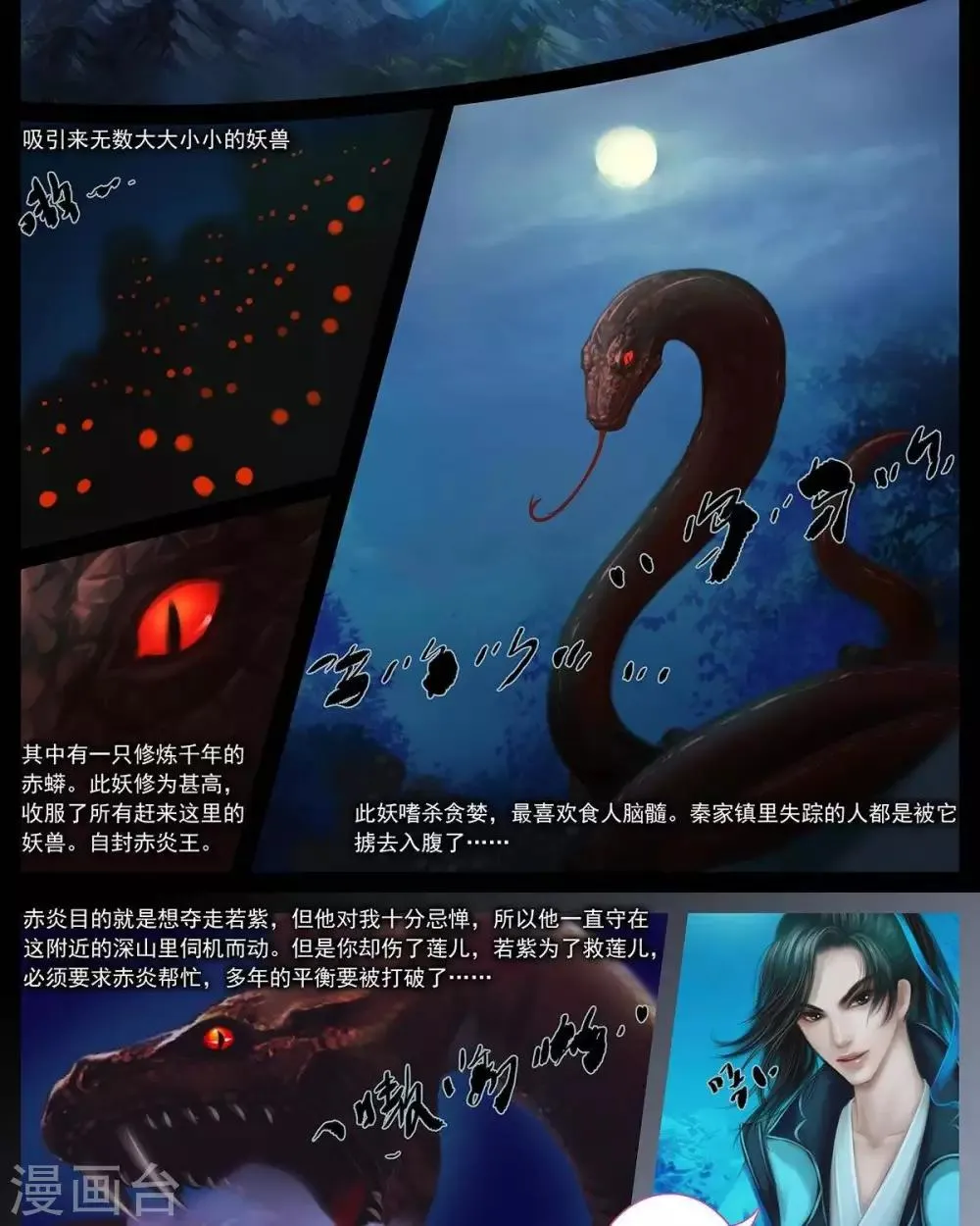 第十话 交易 第8页