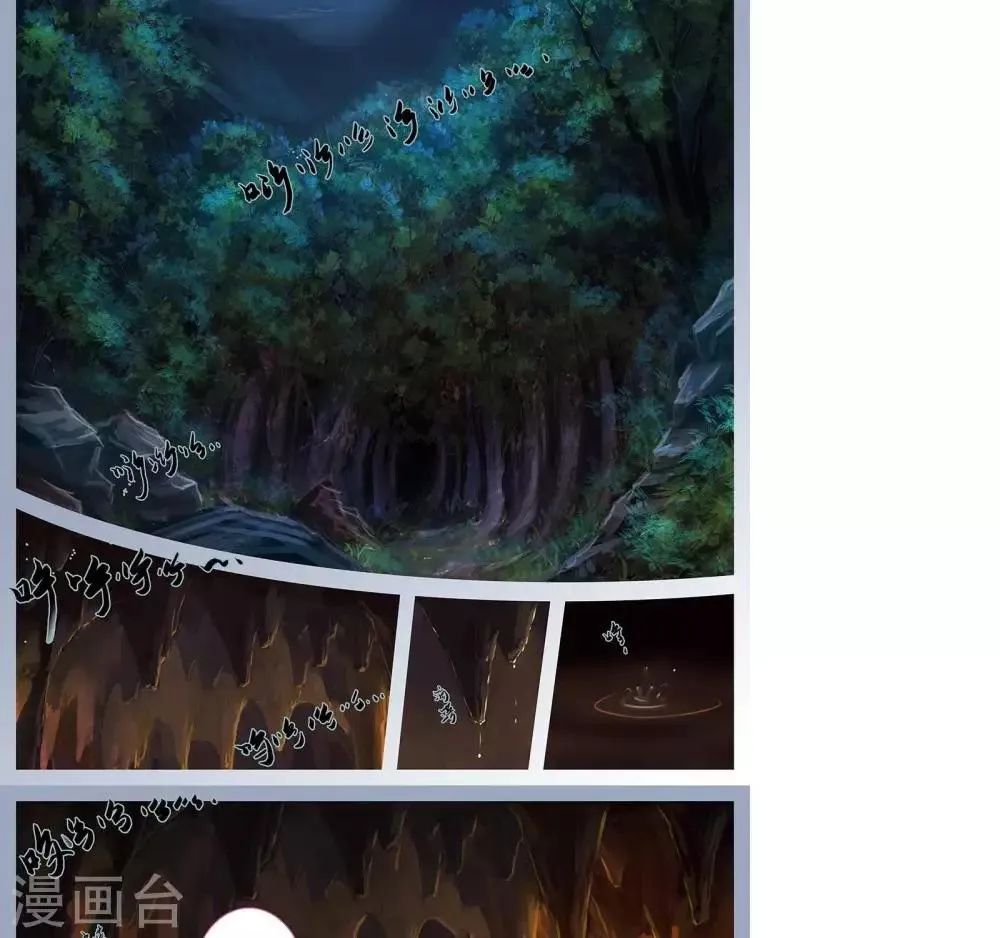 第11话 赤炎 第2页