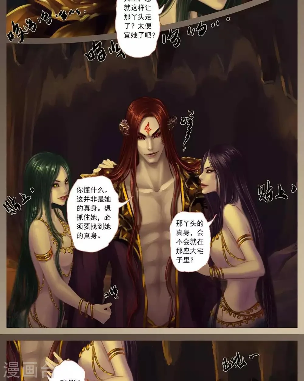 第11话 赤炎 第13页