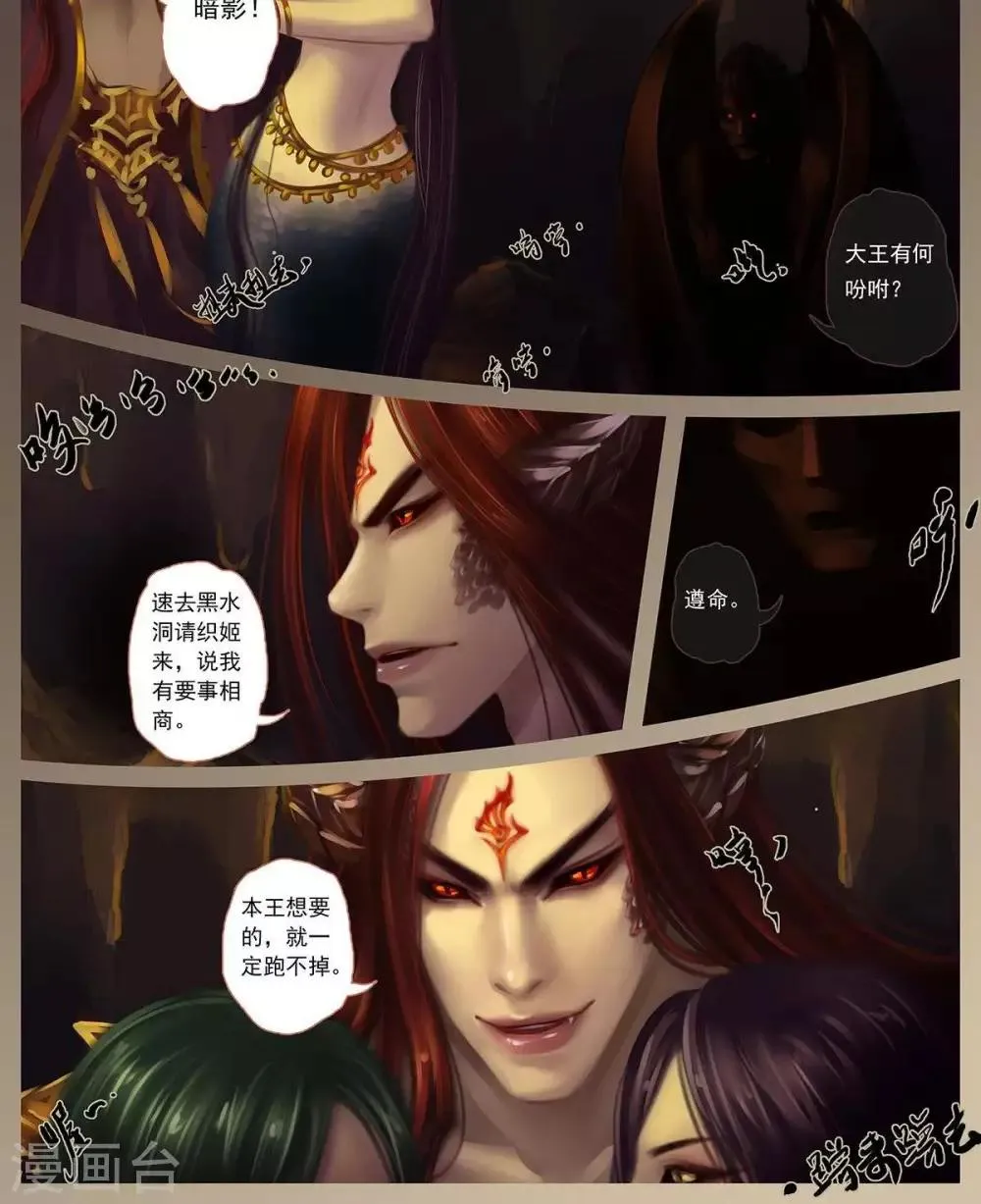 第11话 赤炎 第14页