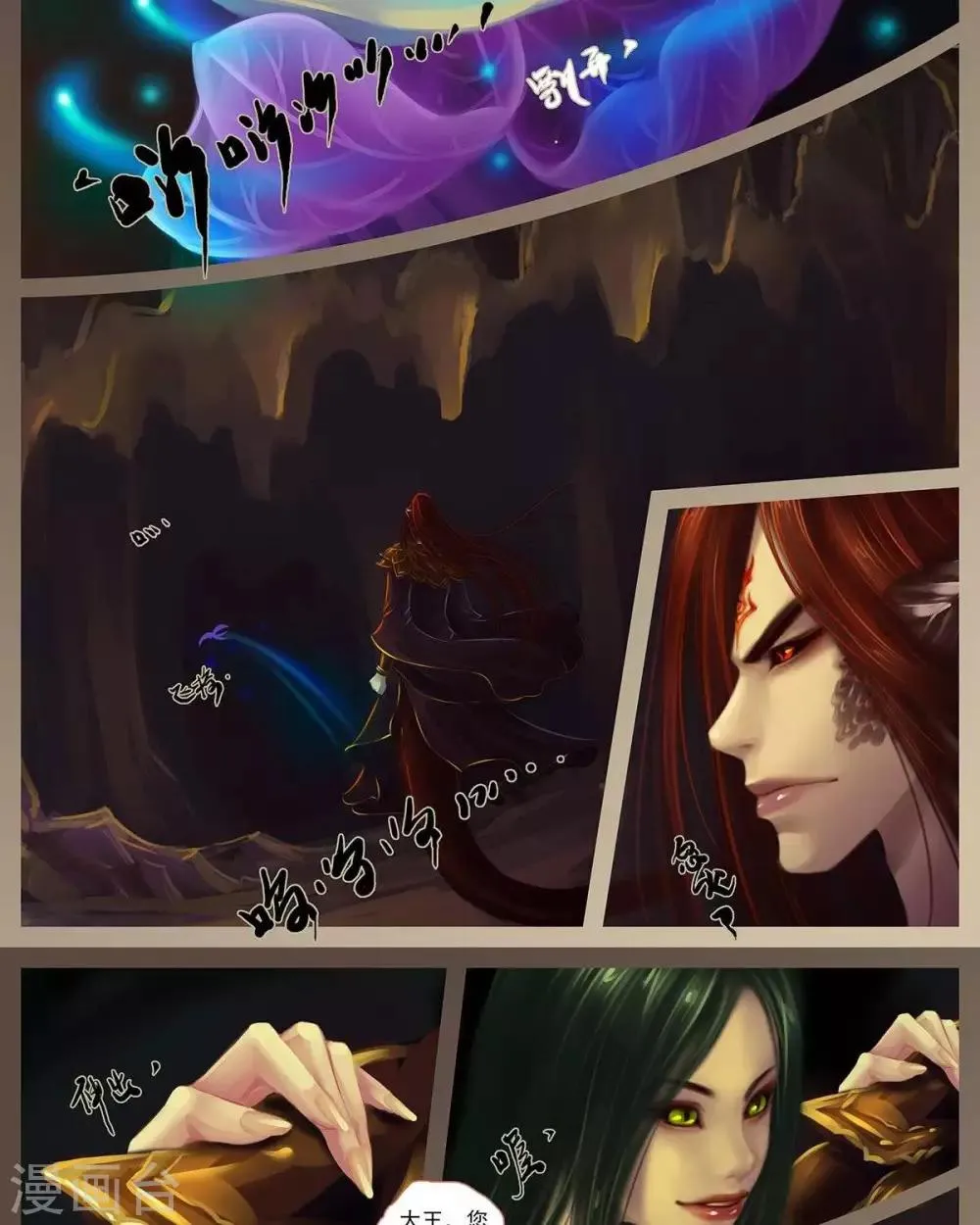 第十一话 赤炎 第12页