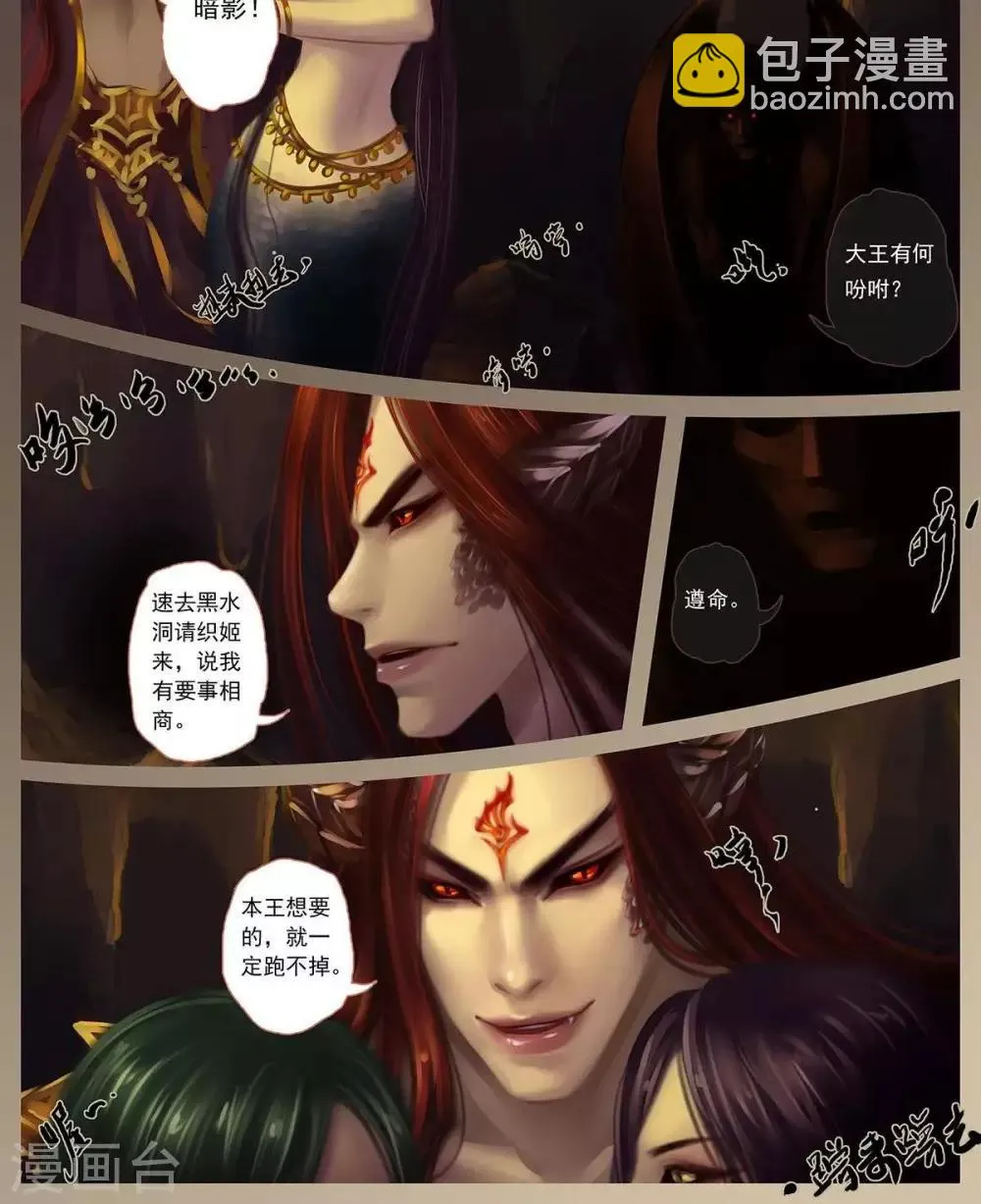 第十一话 赤炎 第14页