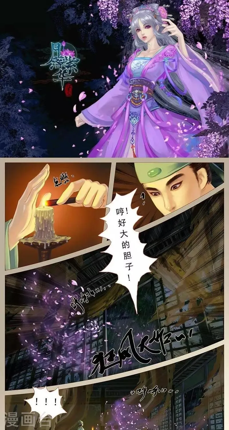 第十五话 女鬼 第1页