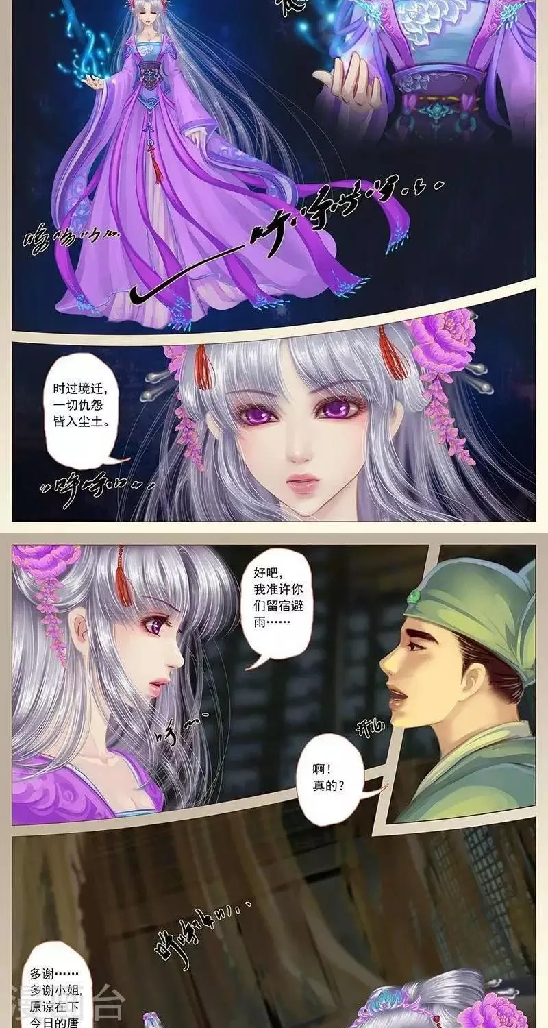 第十五话 女鬼 第6页
