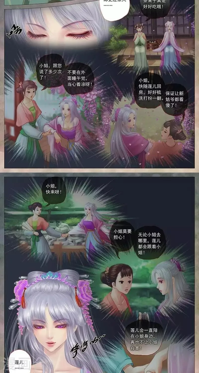 第十五话 女鬼 第9页
